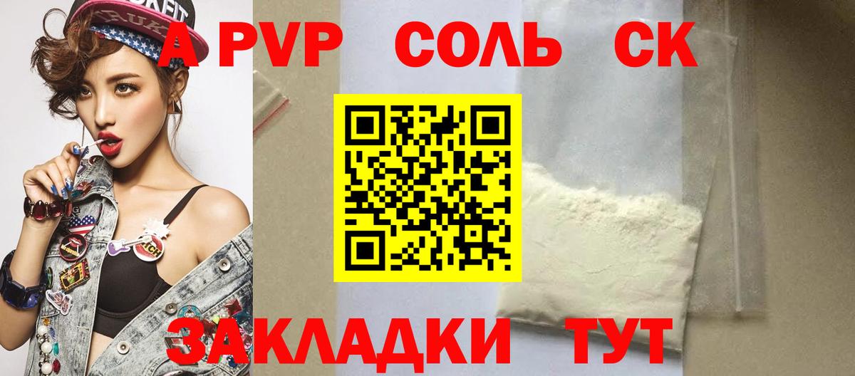 А ПВП СК КРИС Рязань
