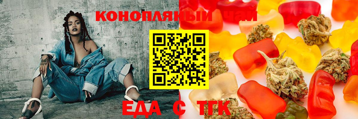 Canna-Cookies конопля  Вход с VPN  Рязань 