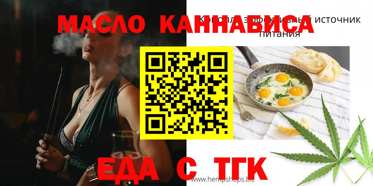Печенье с ТГК конопля Рязань