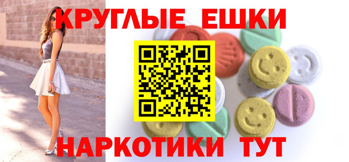 Рязань  Экстази  Ecstasy Philipp Plein  Вход с VPN  Ecstasy VHQ 