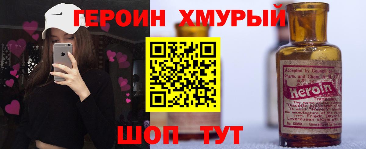 Рязань  ГЕРОИН  Вход с VPN  ГЕРОИН афганец 