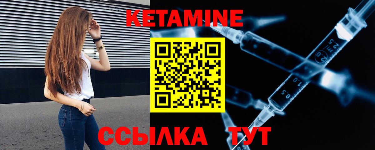 КЕТАМИН ketamine  Вход с VPN  Рязань  КЕТАМИН VHQ 