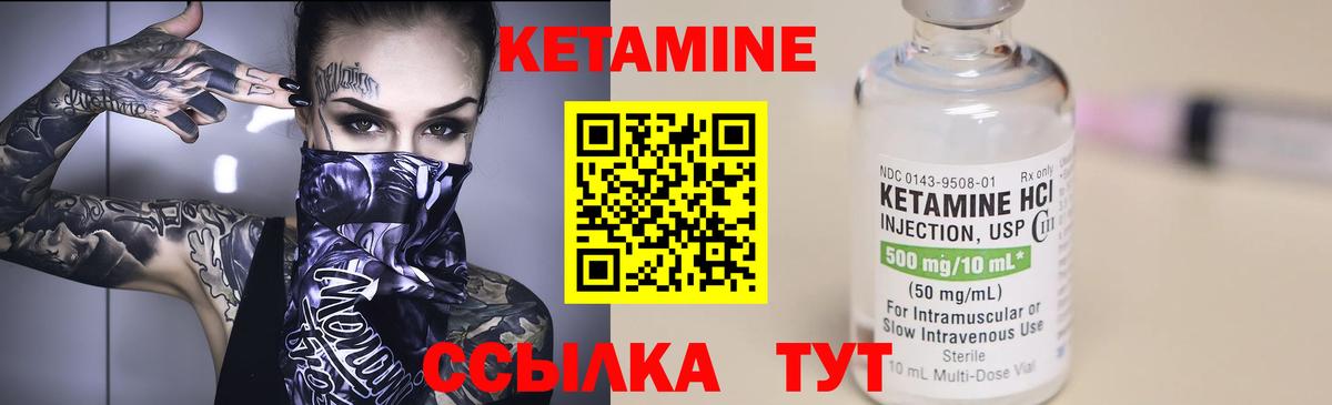 Кетамин VHQ Рязань