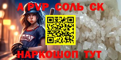 соль ск Наро-Фоминск
