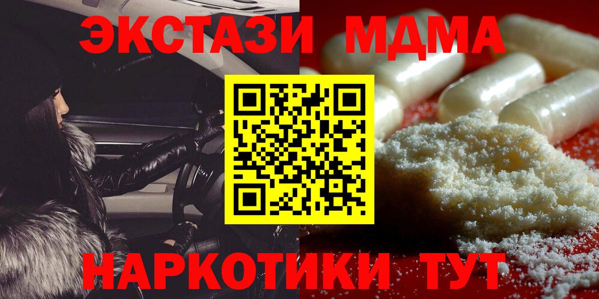 MDMA  МДМА VHQ  Вход с VPN  МДМА crystal  Рязань 