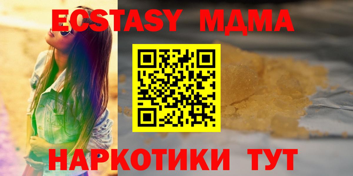 MDMA молли Рязань