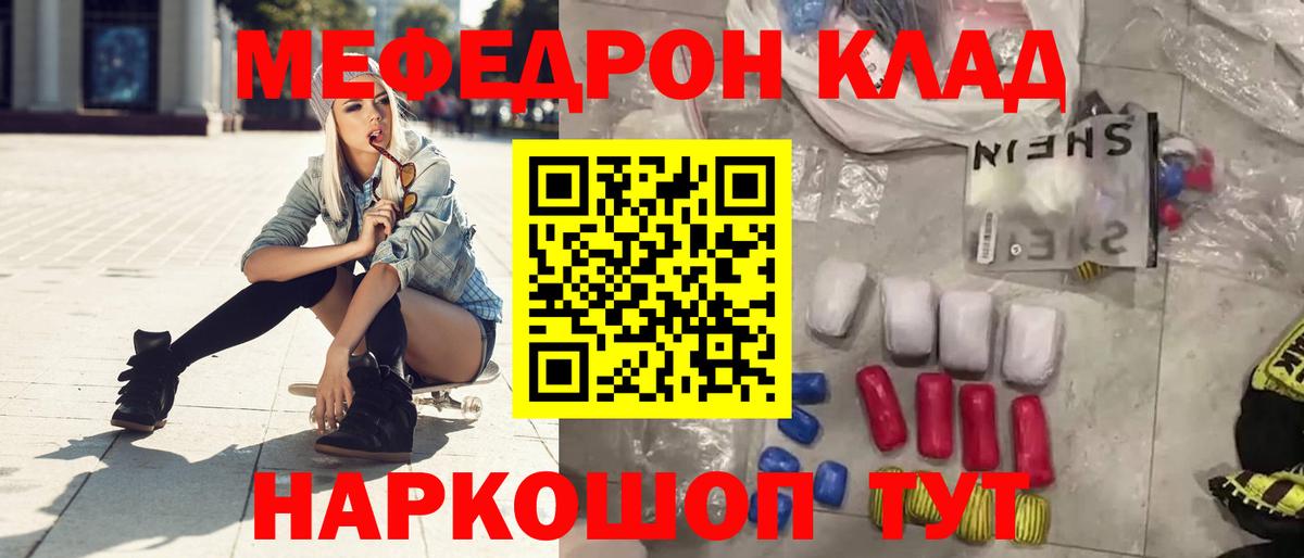 МЕФ  Меф  Вход с VPN  Рязань  даркнет сайт  МЕФ мука  МЯУ-МЯУ mephedrone 