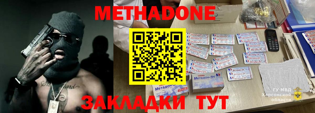 МЕТАДОН methadone  Метадон VHQ  Вход с VPN  Рязань 