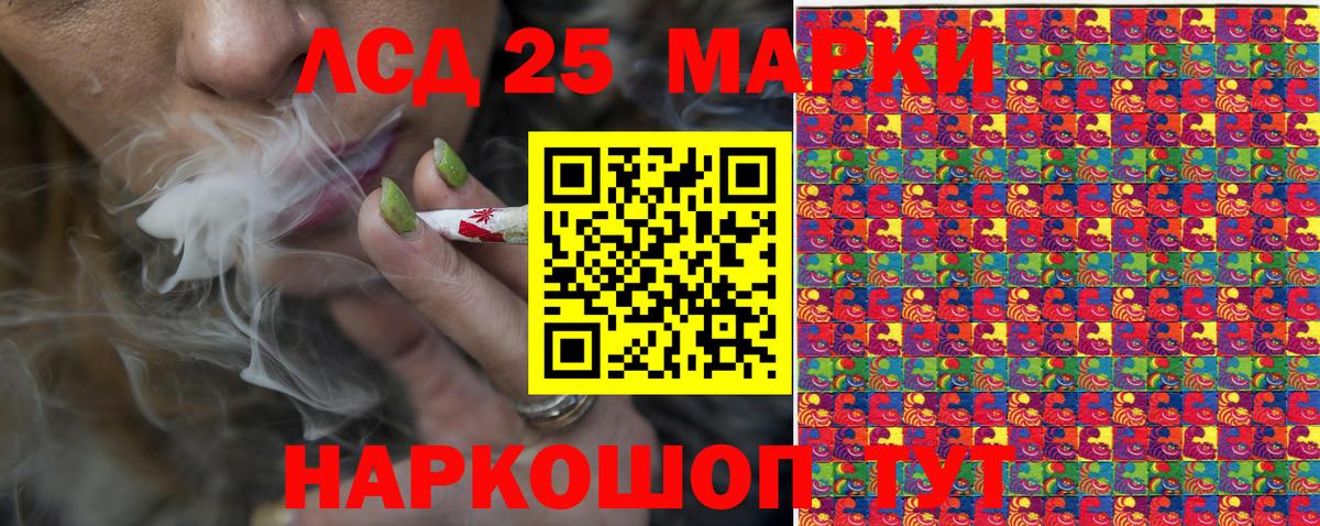 Марки N-bome 1500мкг Рязань