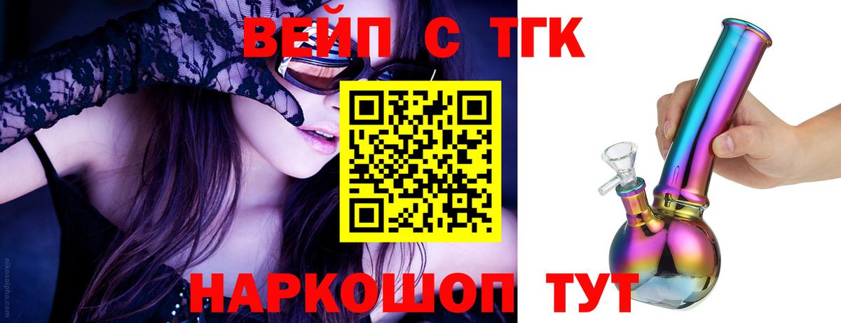 ТГК Wax  Вход с VPN  Дистиллят ТГК гашишное масло  Рязань 