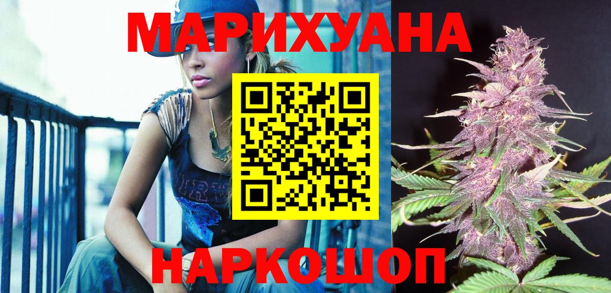 МАРИХУАНА гибрид Рязань